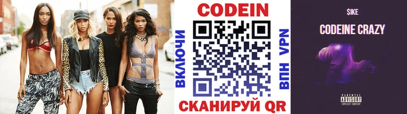 Codein напиток Lean (лин)  kraken ТОР  Пермь 