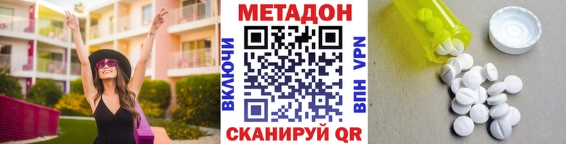 Метадон VHQ Пермь